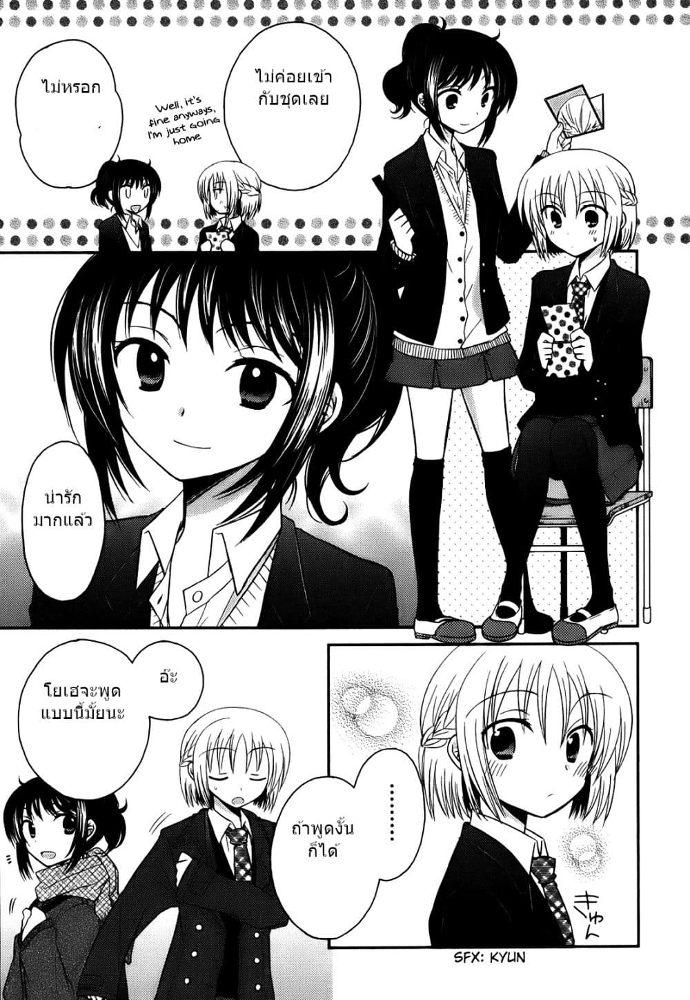 7 Jikanme no Onpu page 6