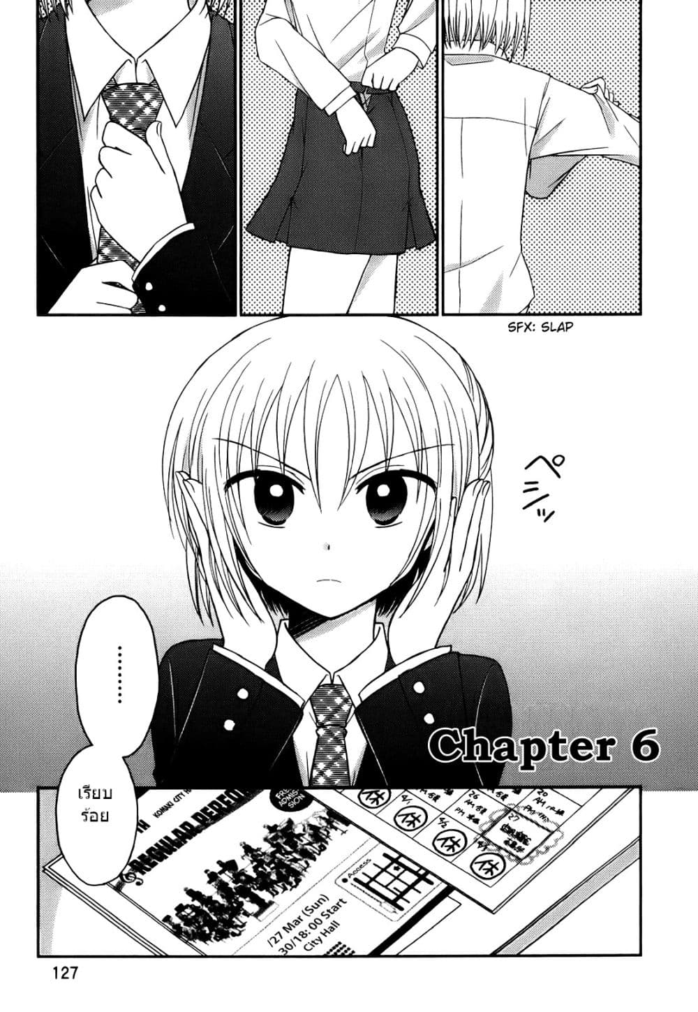 7 Jikanme no Onpu page 2