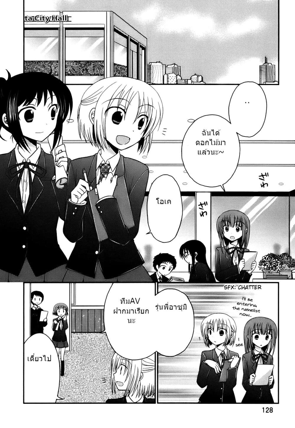 7 Jikanme no Onpu page 3