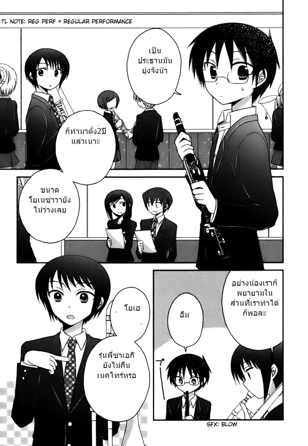 7 Jikanme no Onpu page 4
