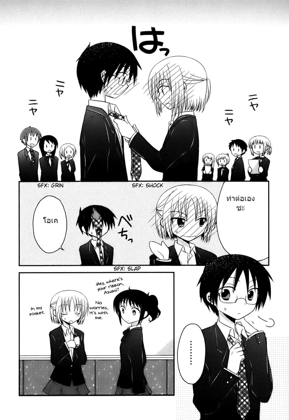 7 Jikanme no Onpu page 7