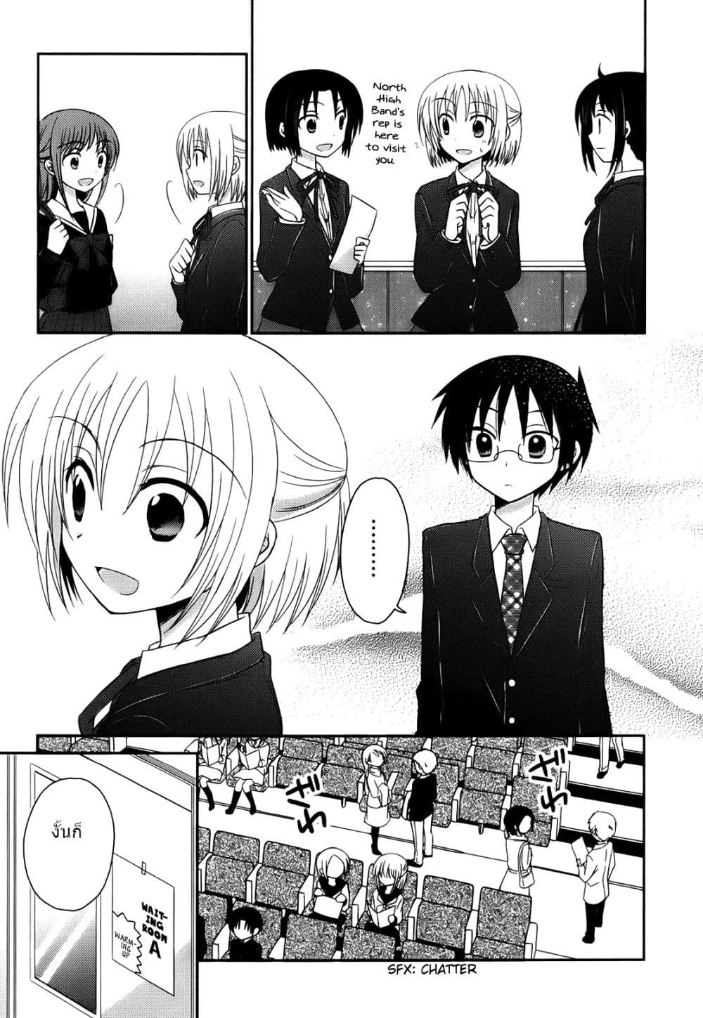 7 Jikanme no Onpu page 8