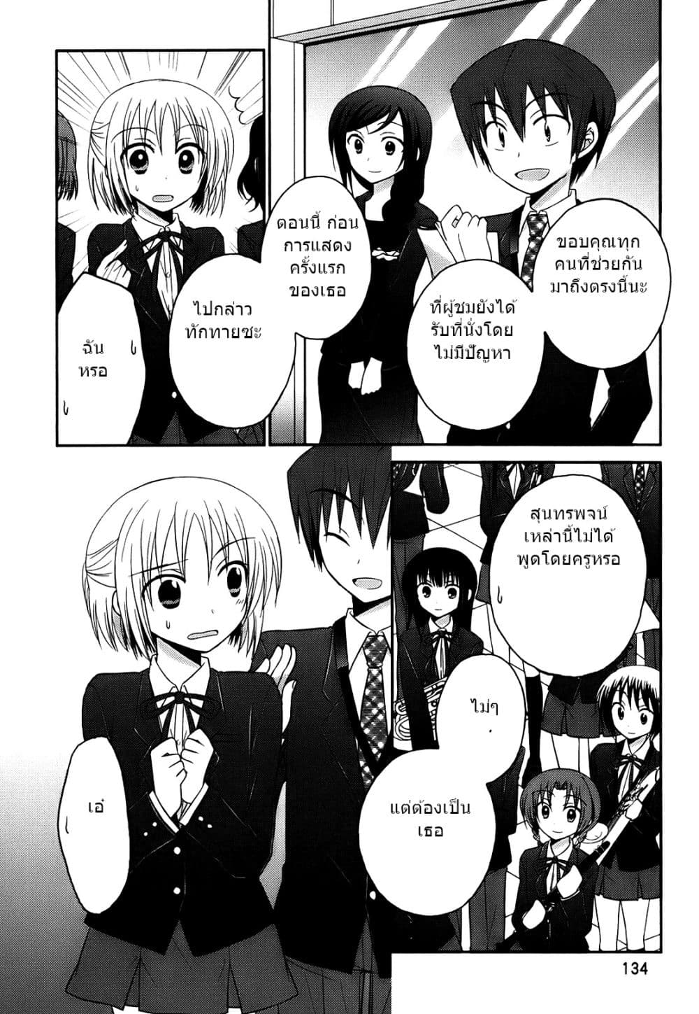 7 Jikanme no Onpu page 9