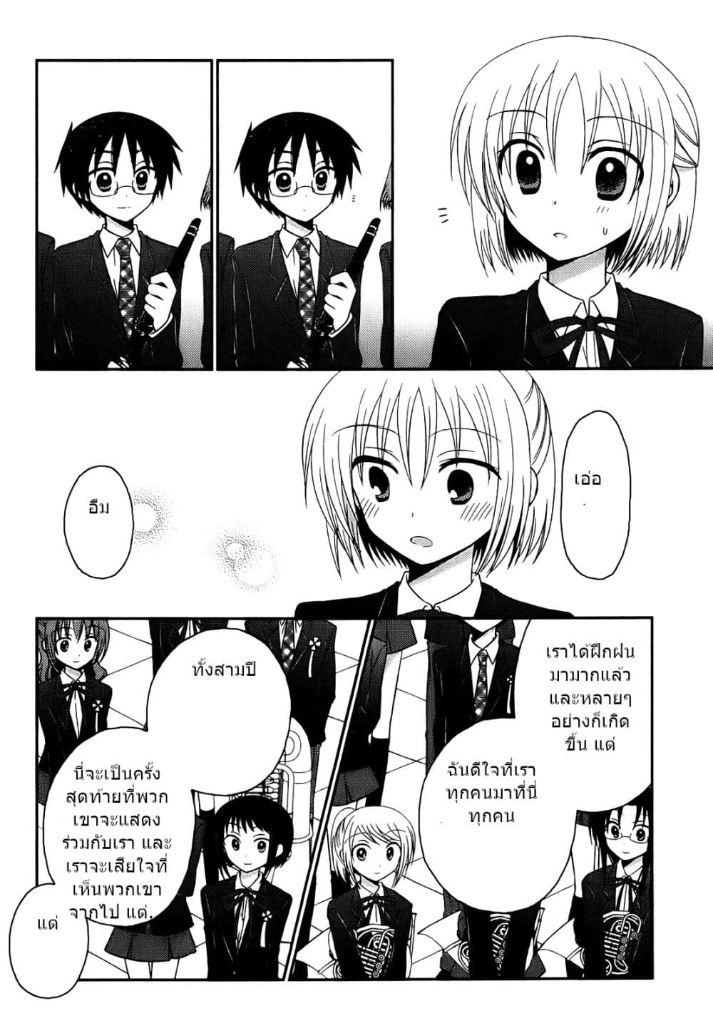 7 Jikanme no Onpu page 10