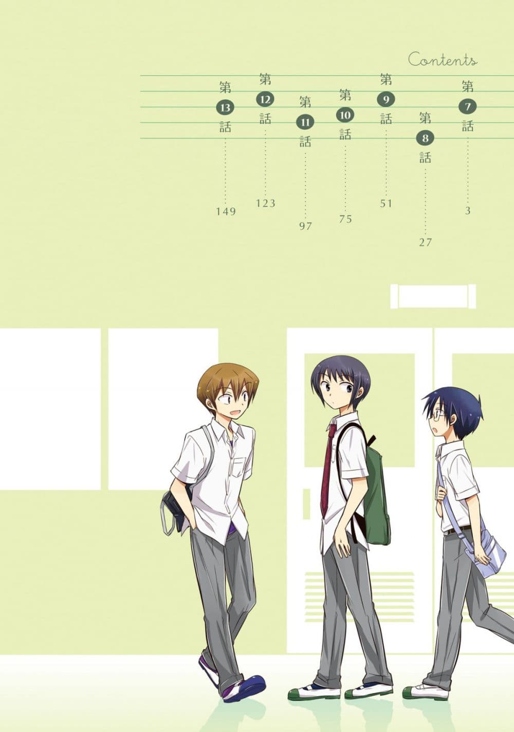 7 Jikanme no Onpu page 3