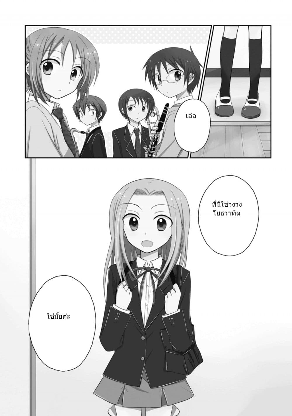 7 Jikanme no Onpu page 4
