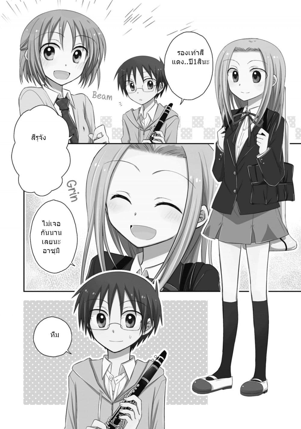 7 Jikanme no Onpu page 6