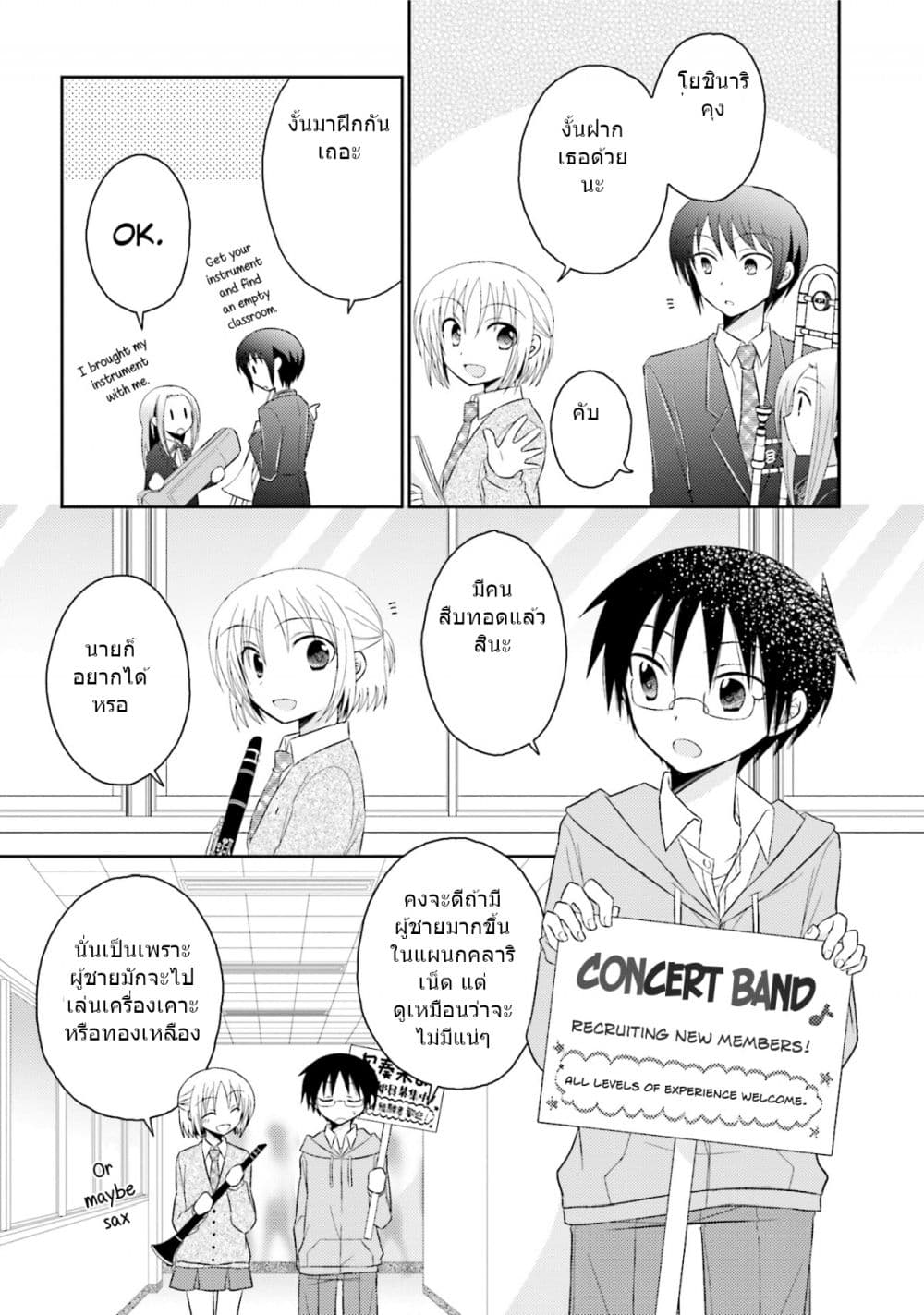 7 Jikanme no Onpu page 9