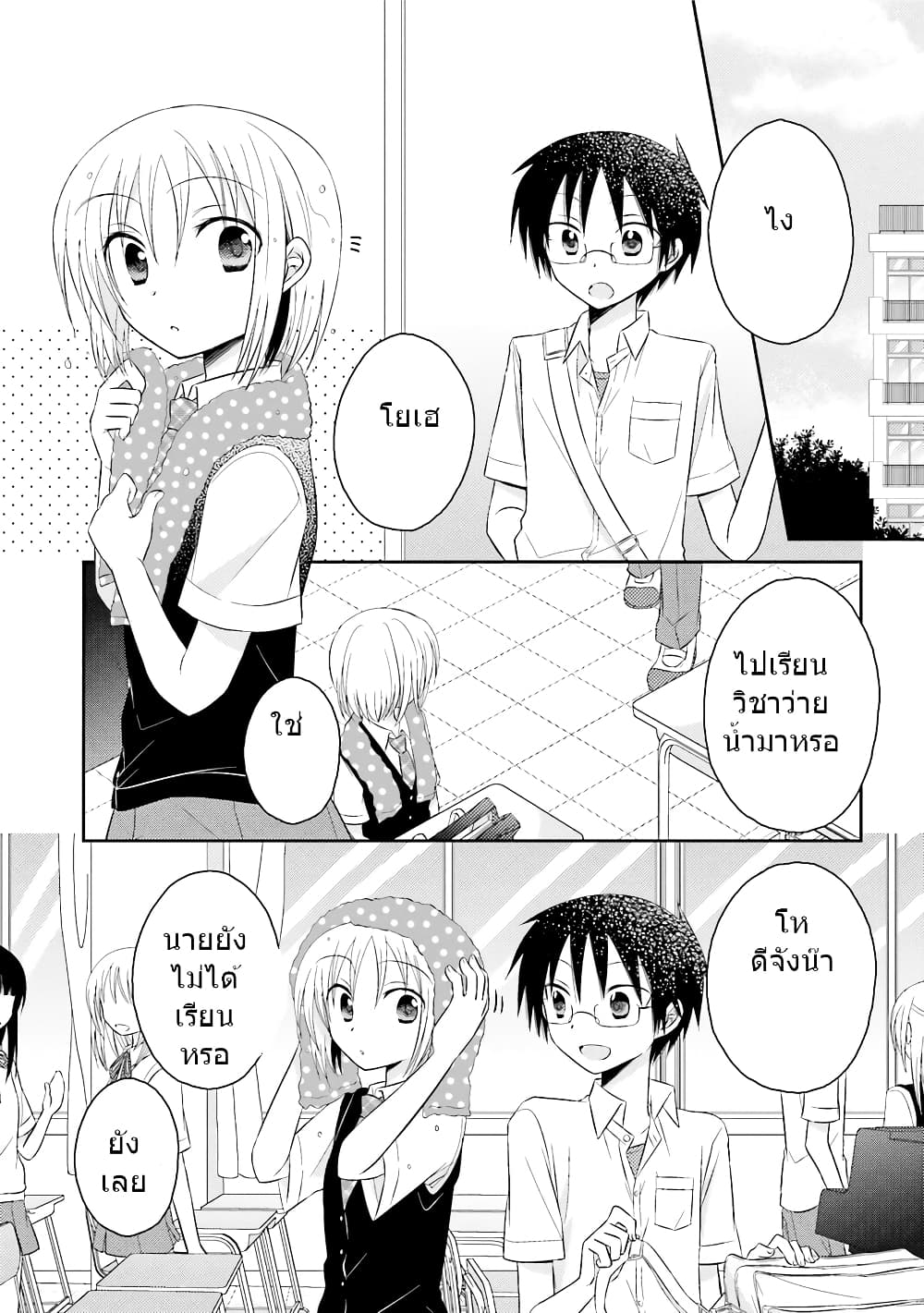 7 Jikanme no Onpu page 2