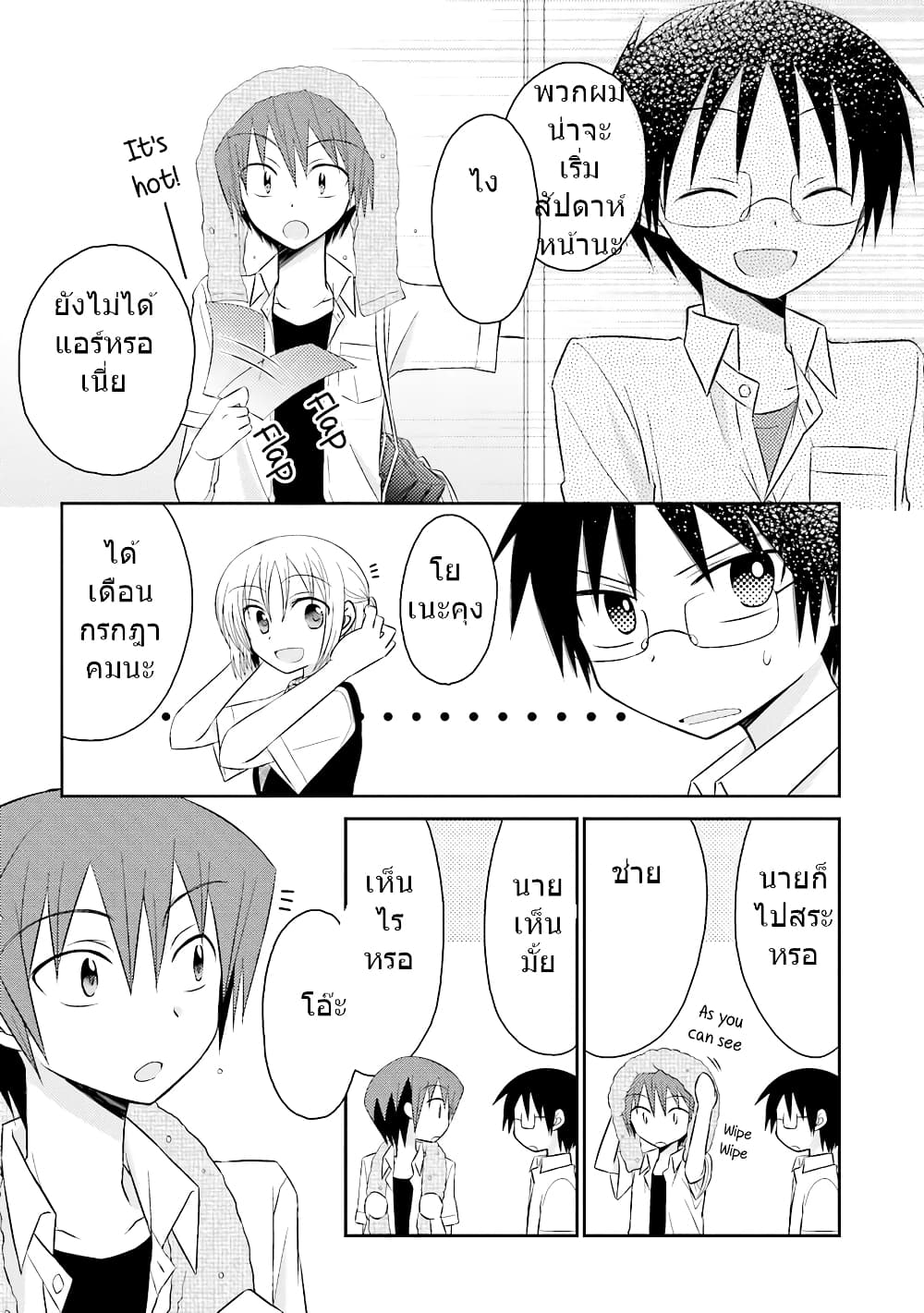 7 Jikanme no Onpu page 3