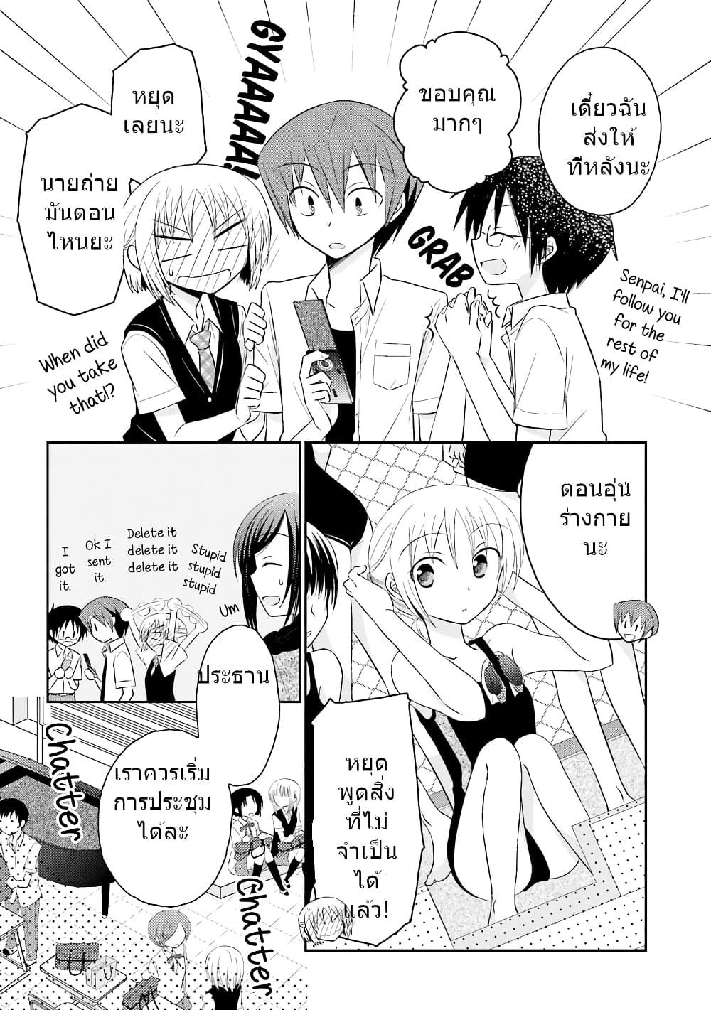 7 Jikanme no Onpu page 5