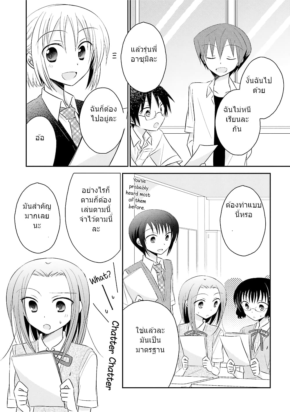 7 Jikanme no Onpu page 8