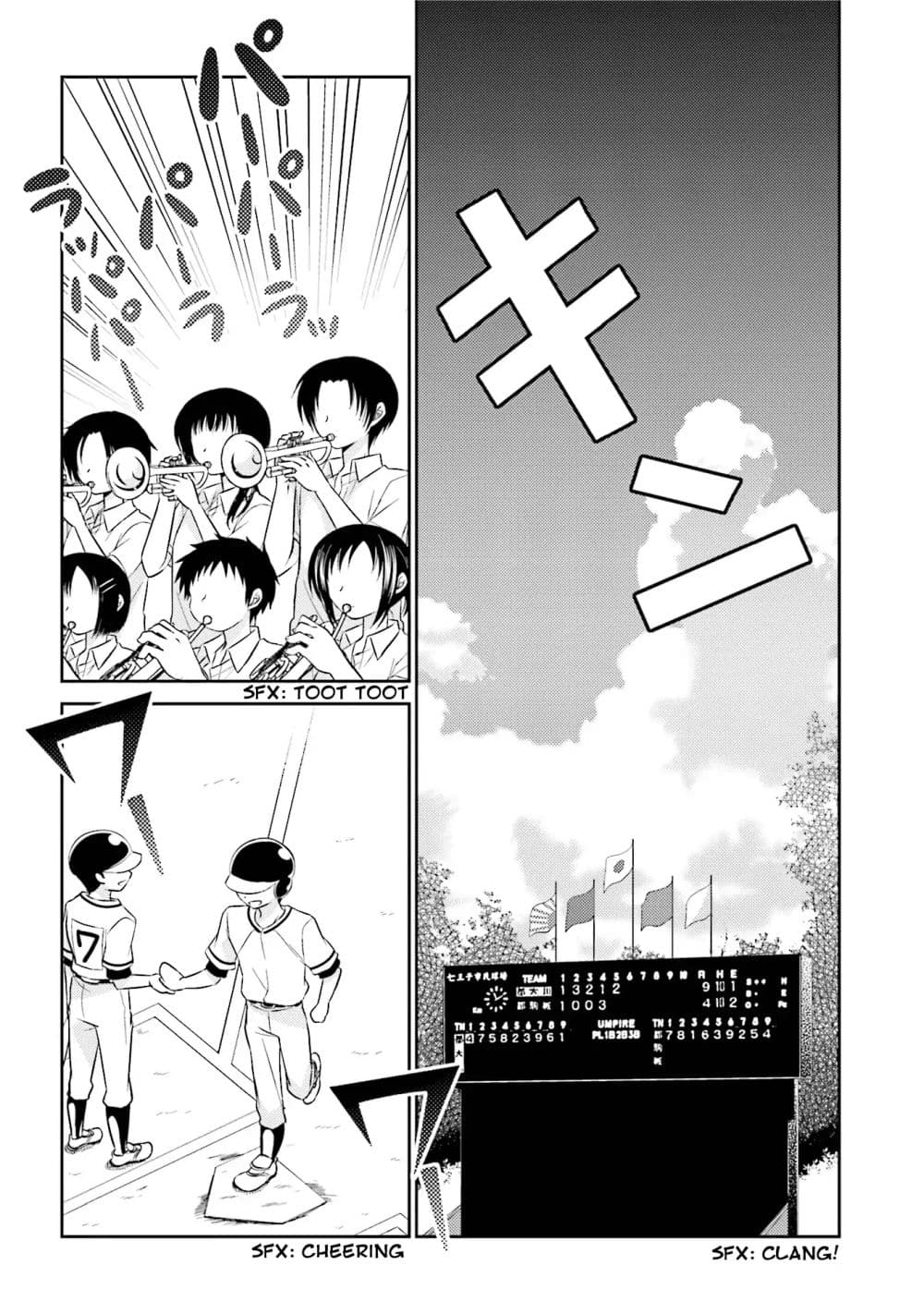 7 Jikanme no Onpu page 1