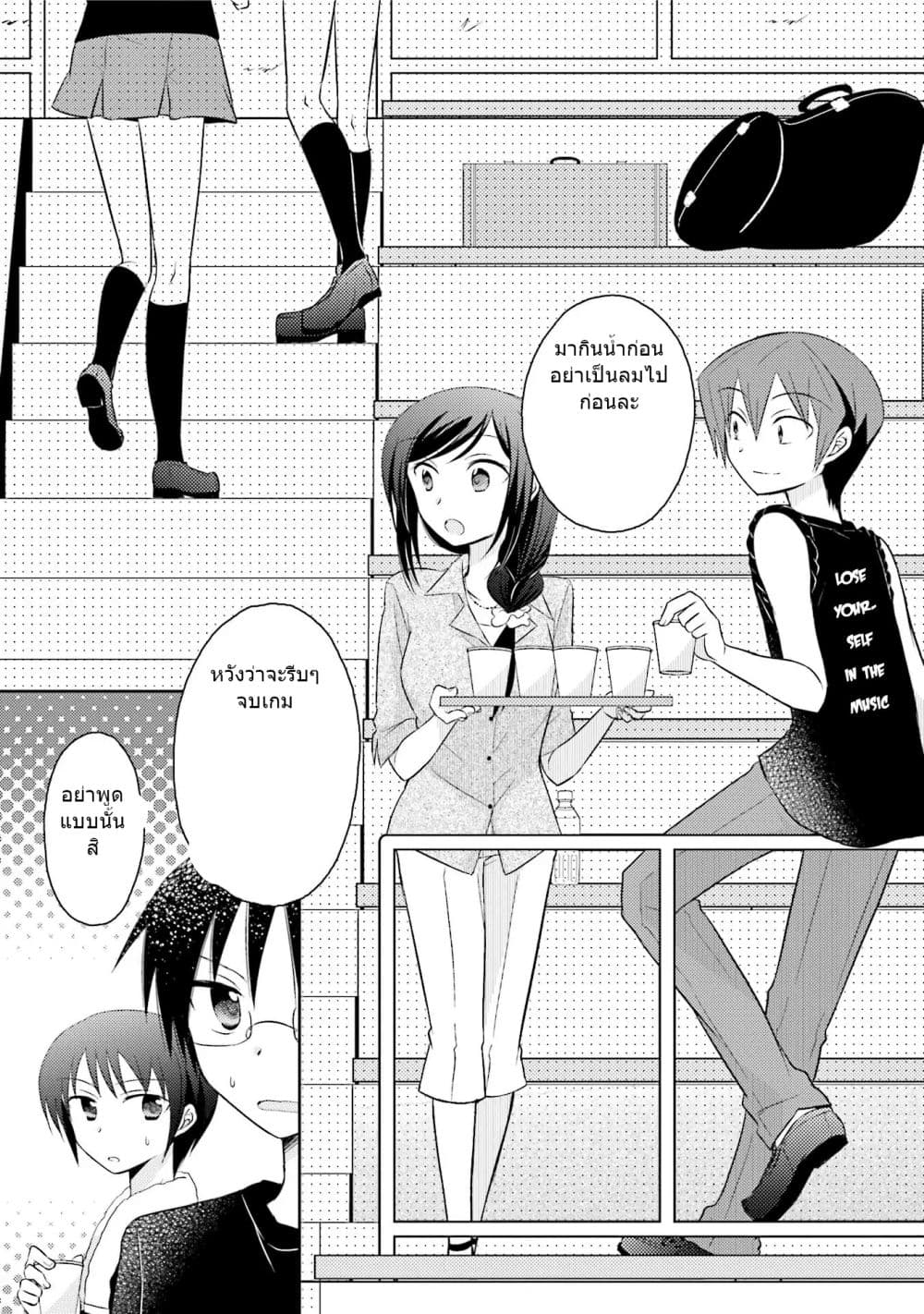 7 Jikanme no Onpu page 3
