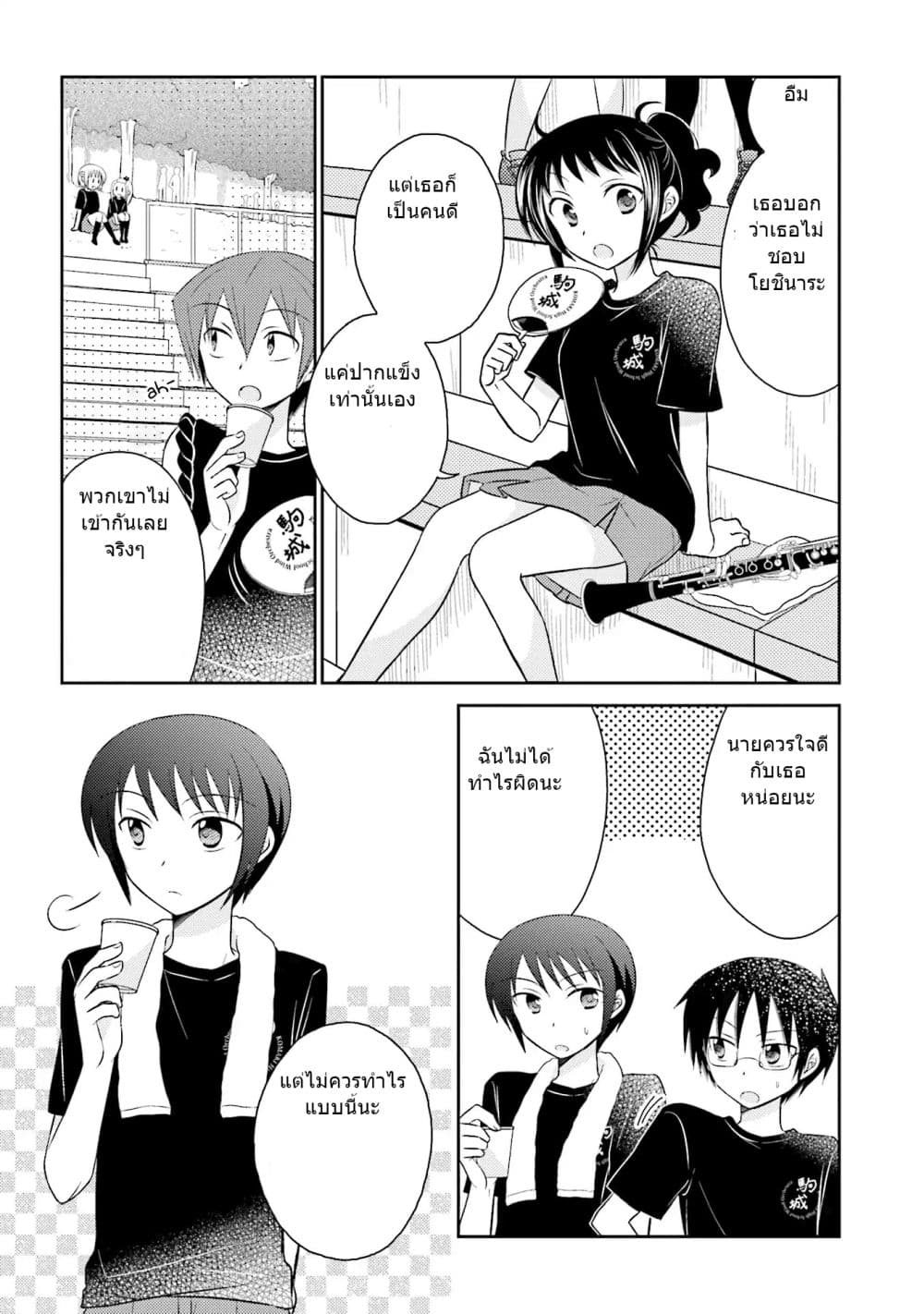 7 Jikanme no Onpu page 5