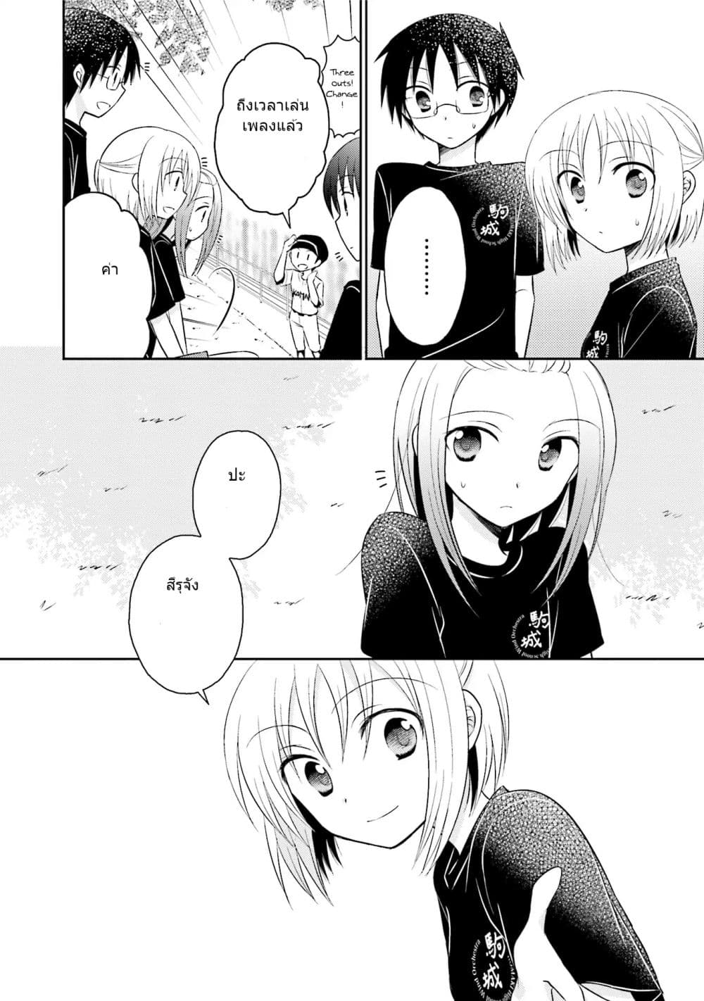 7 Jikanme no Onpu page 8