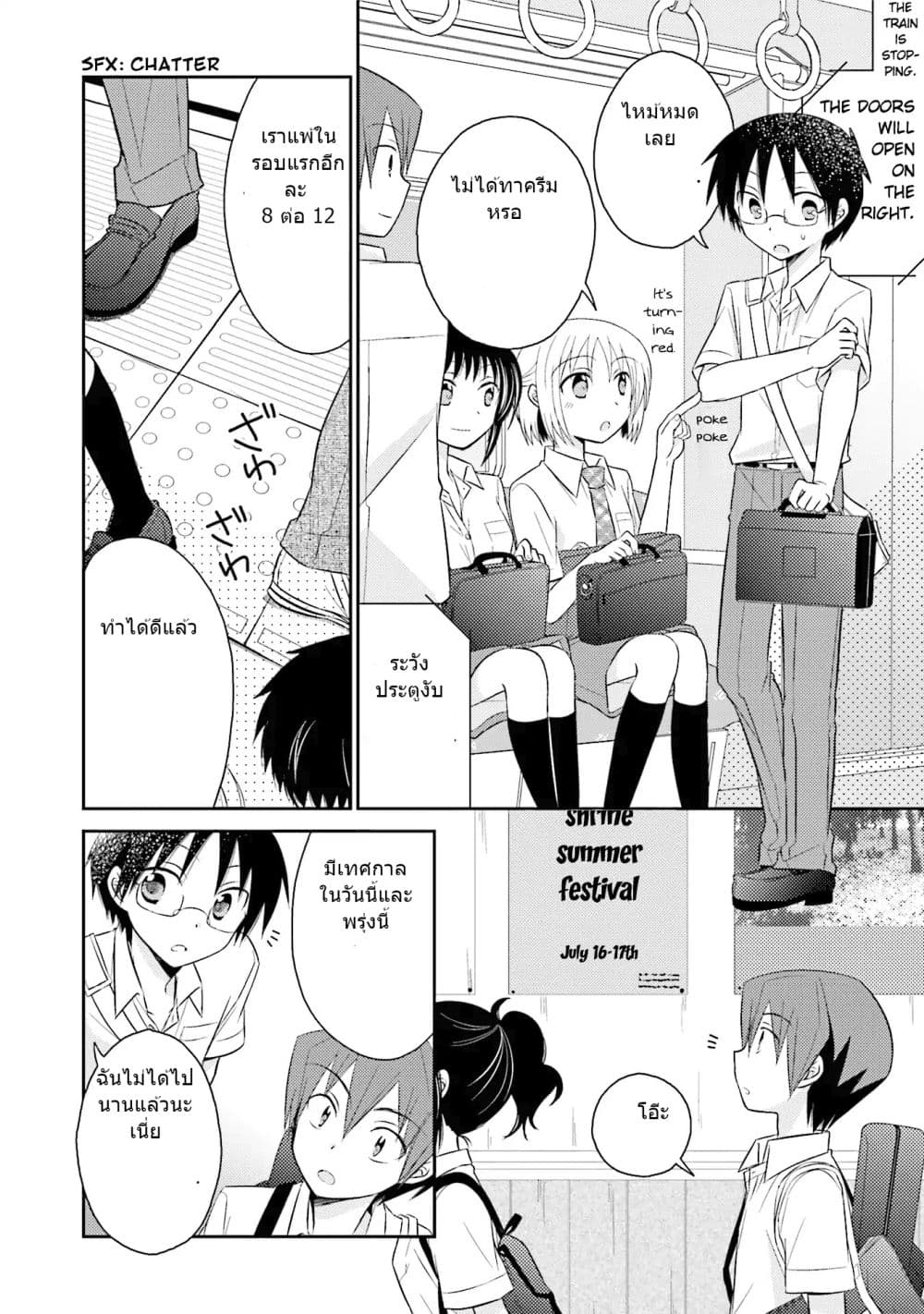 7 Jikanme no Onpu page 10