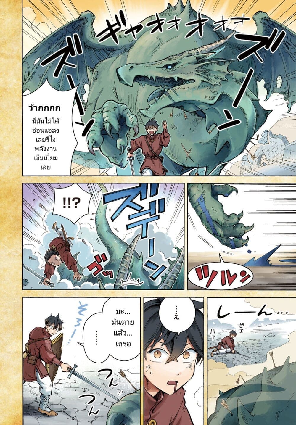 7-Nin no Nemuri Hime page 3