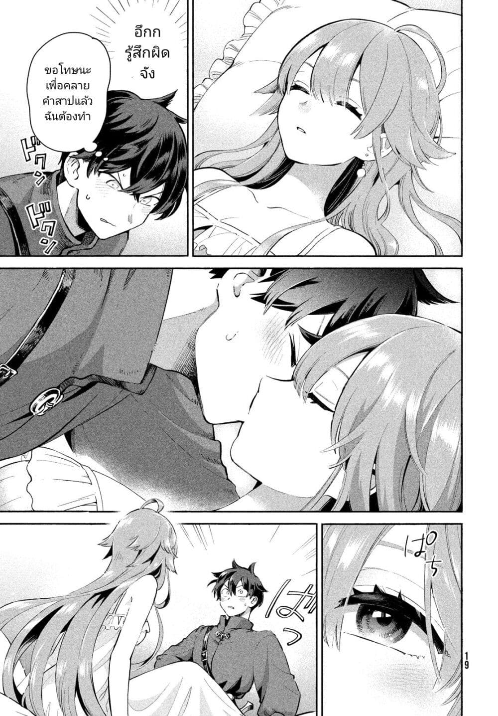 7-Nin no Nemuri Hime page 7