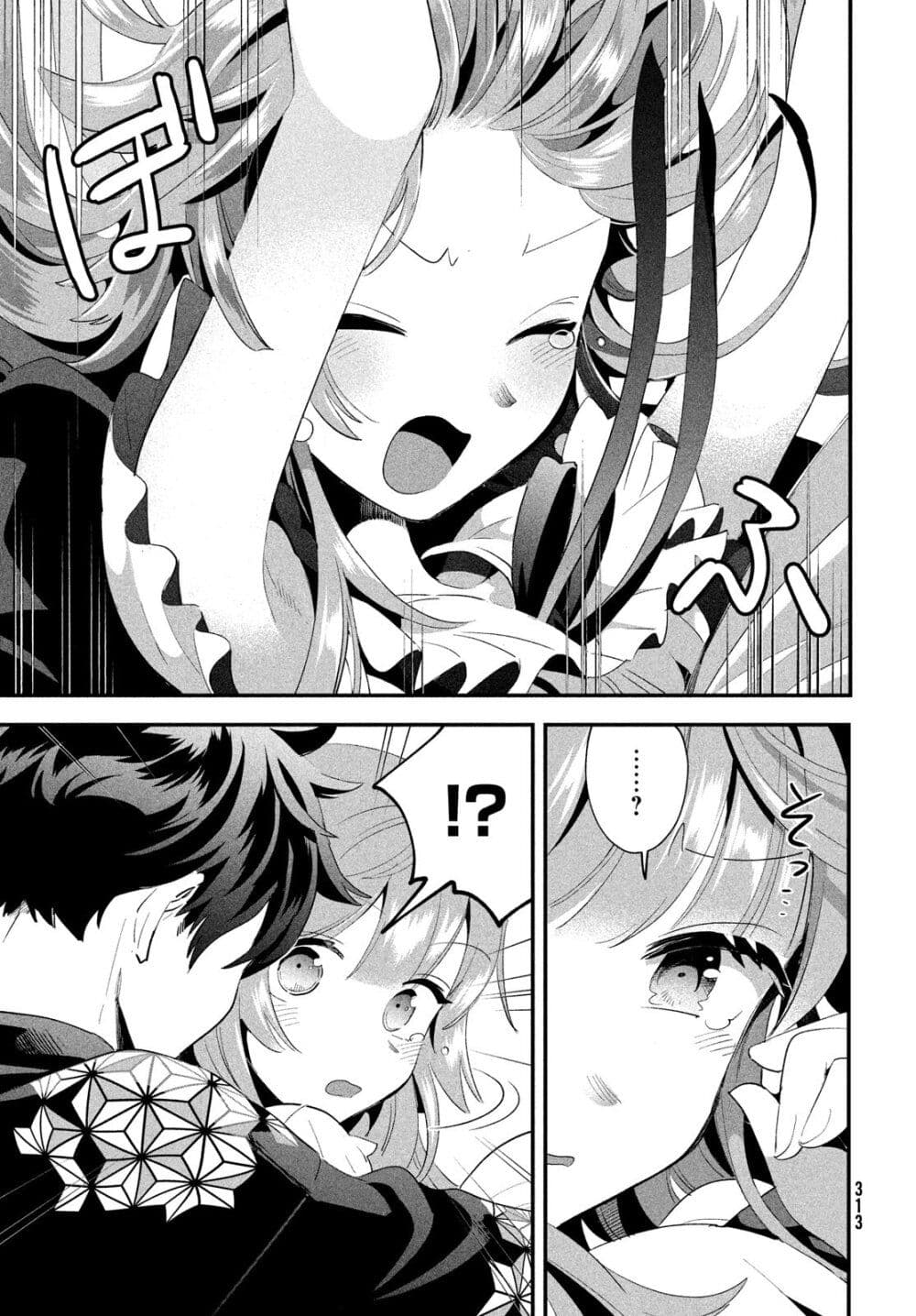 7-Nin no Nemuri Hime page 7