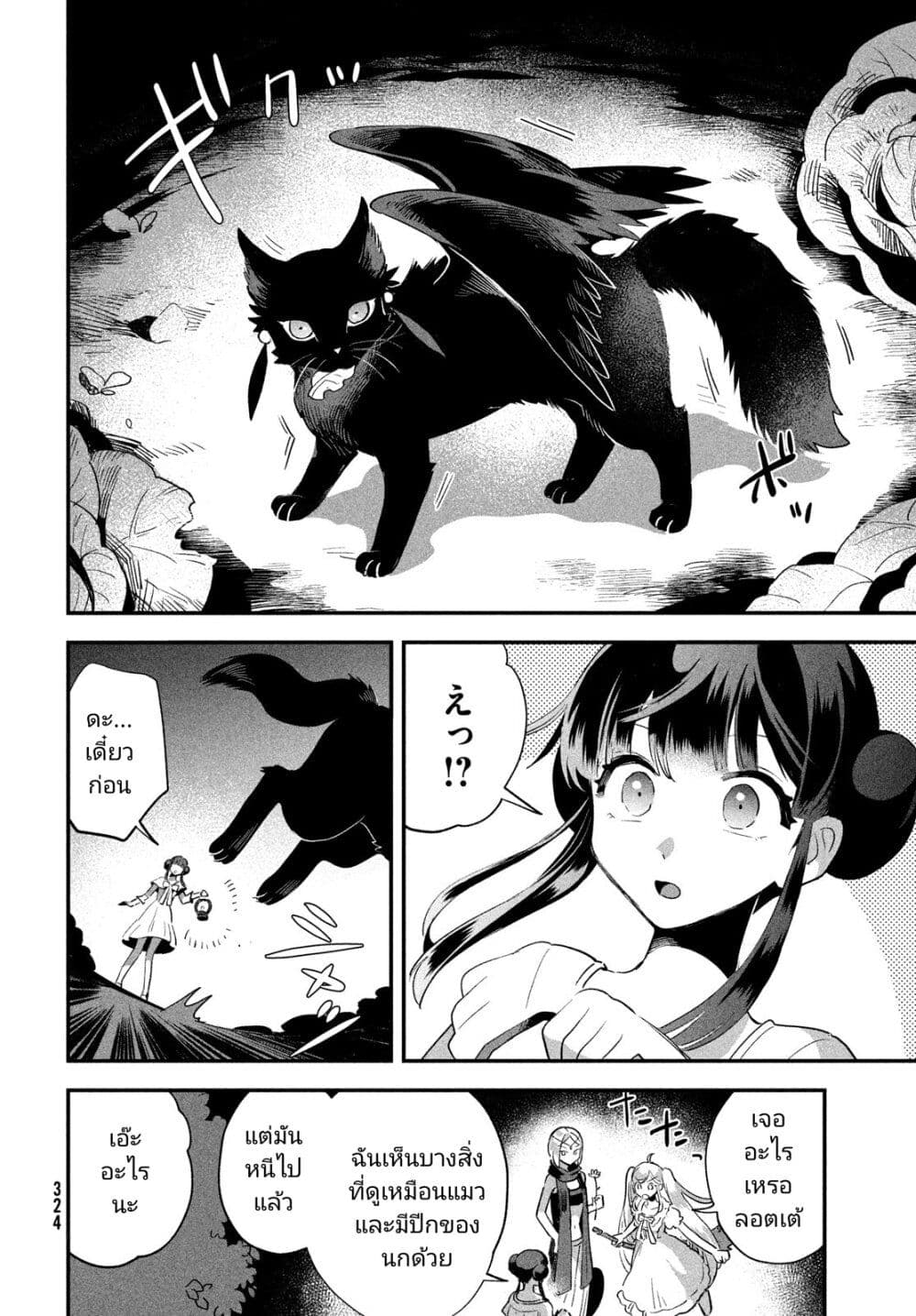 7-Nin no Nemuri Hime page 4