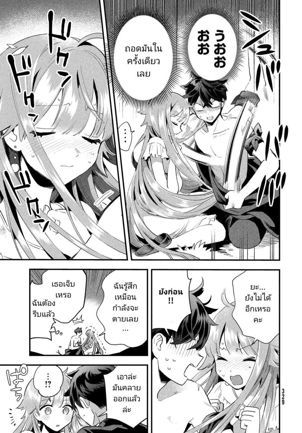 7-Nin no Nemuri Hime page 9