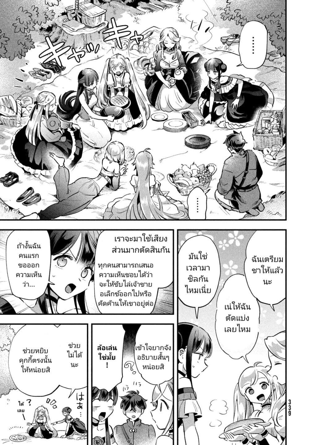 7-Nin no Nemuri Hime page 5