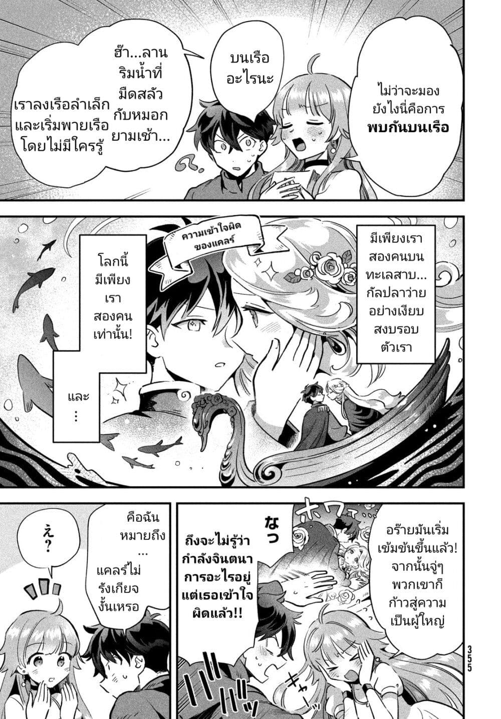 7-Nin no Nemuri Hime page 7