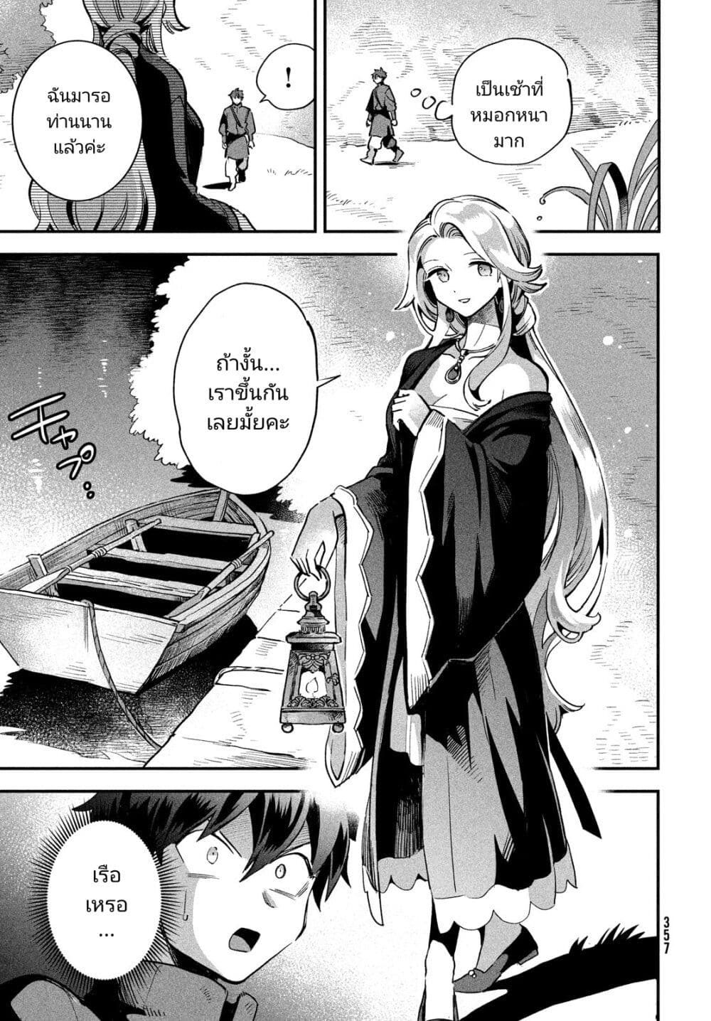 7-Nin no Nemuri Hime page 9