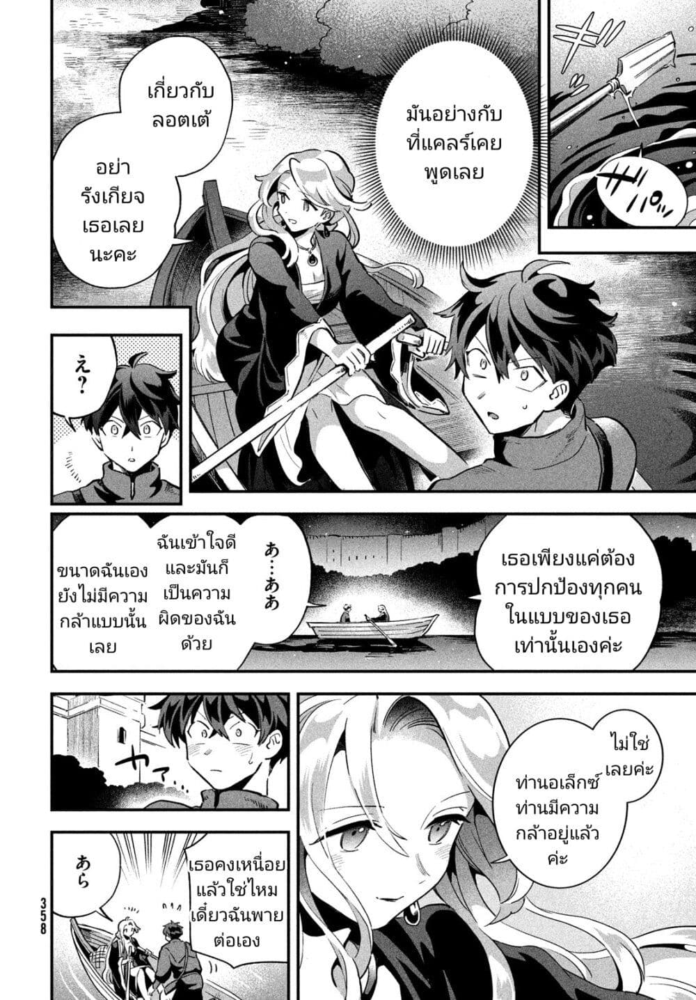 7-Nin no Nemuri Hime page 10
