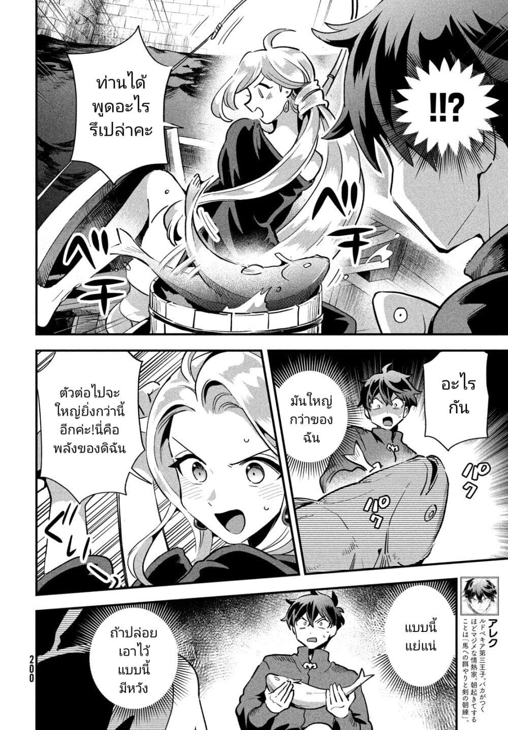 7-Nin no Nemuri Hime page 4