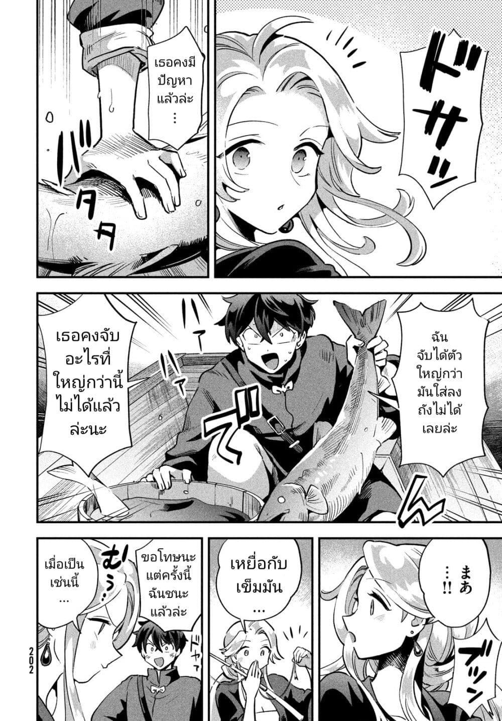 7-Nin no Nemuri Hime page 6