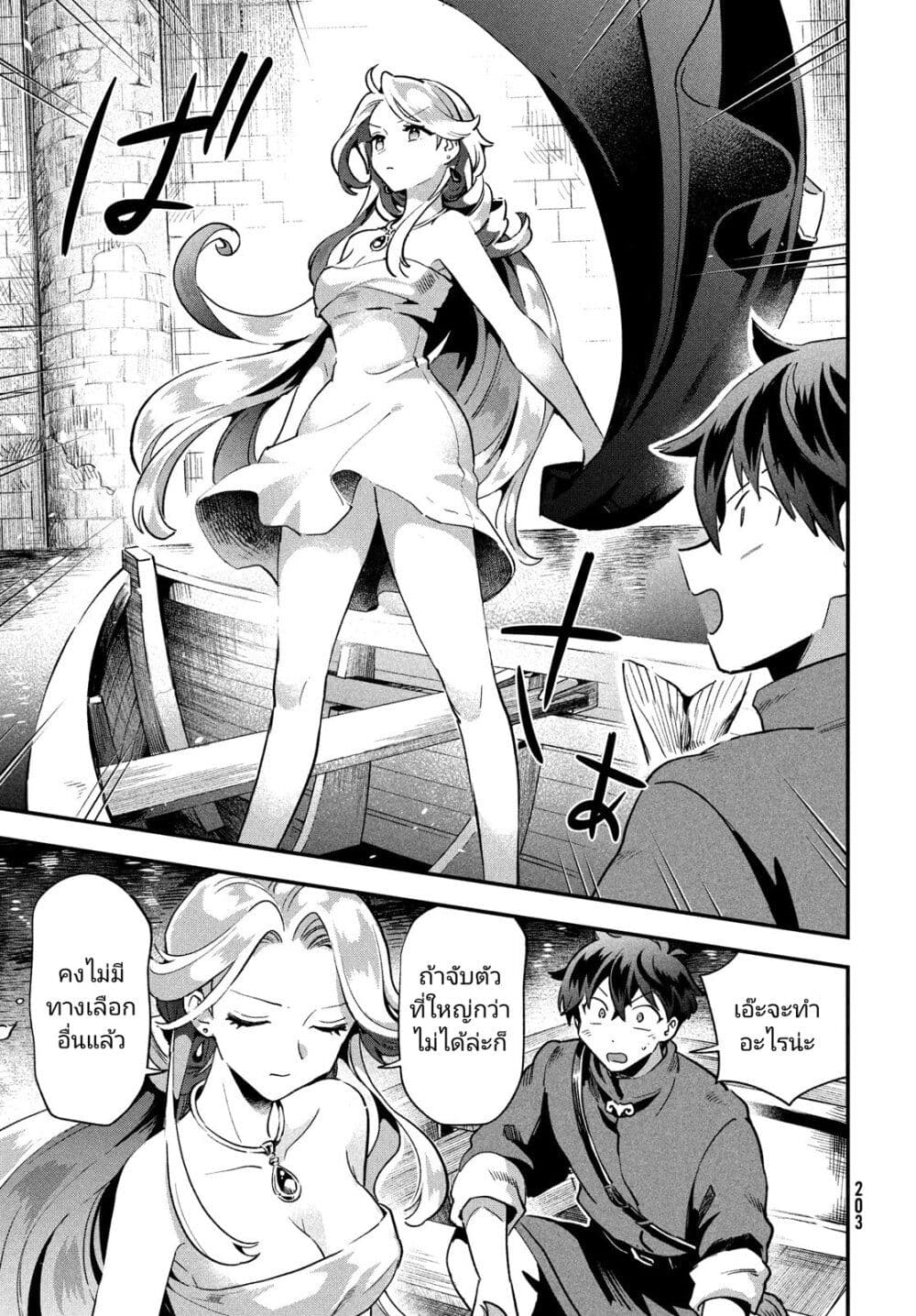 7-Nin no Nemuri Hime page 7