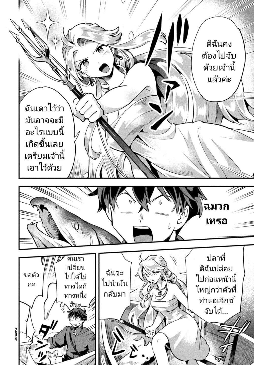 7-Nin no Nemuri Hime page 8