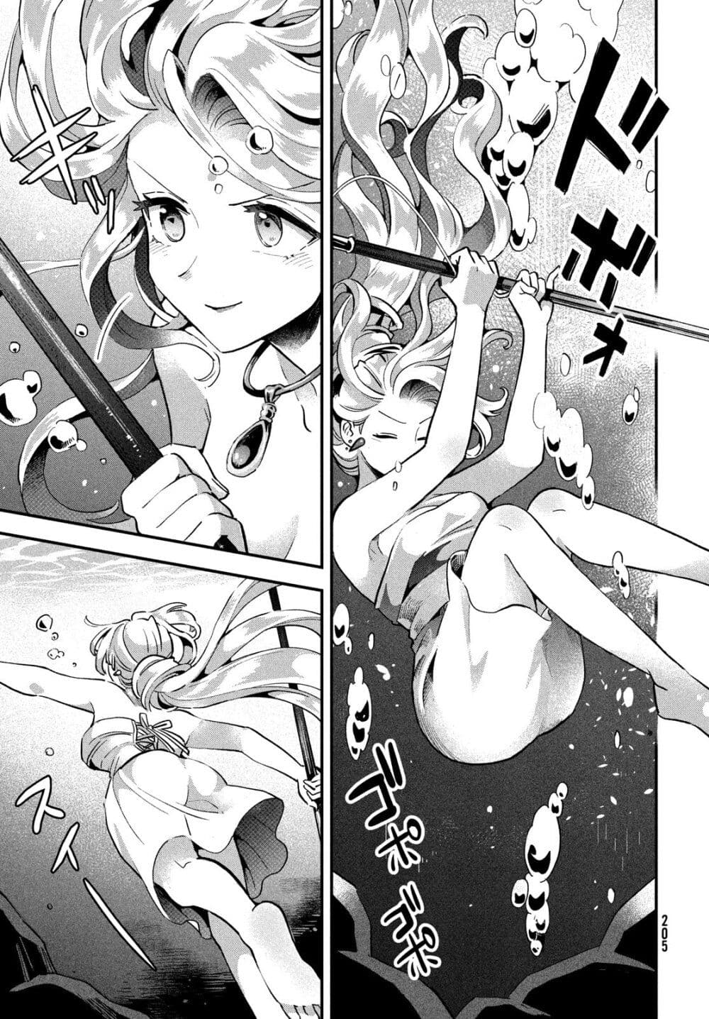 7-Nin no Nemuri Hime page 9