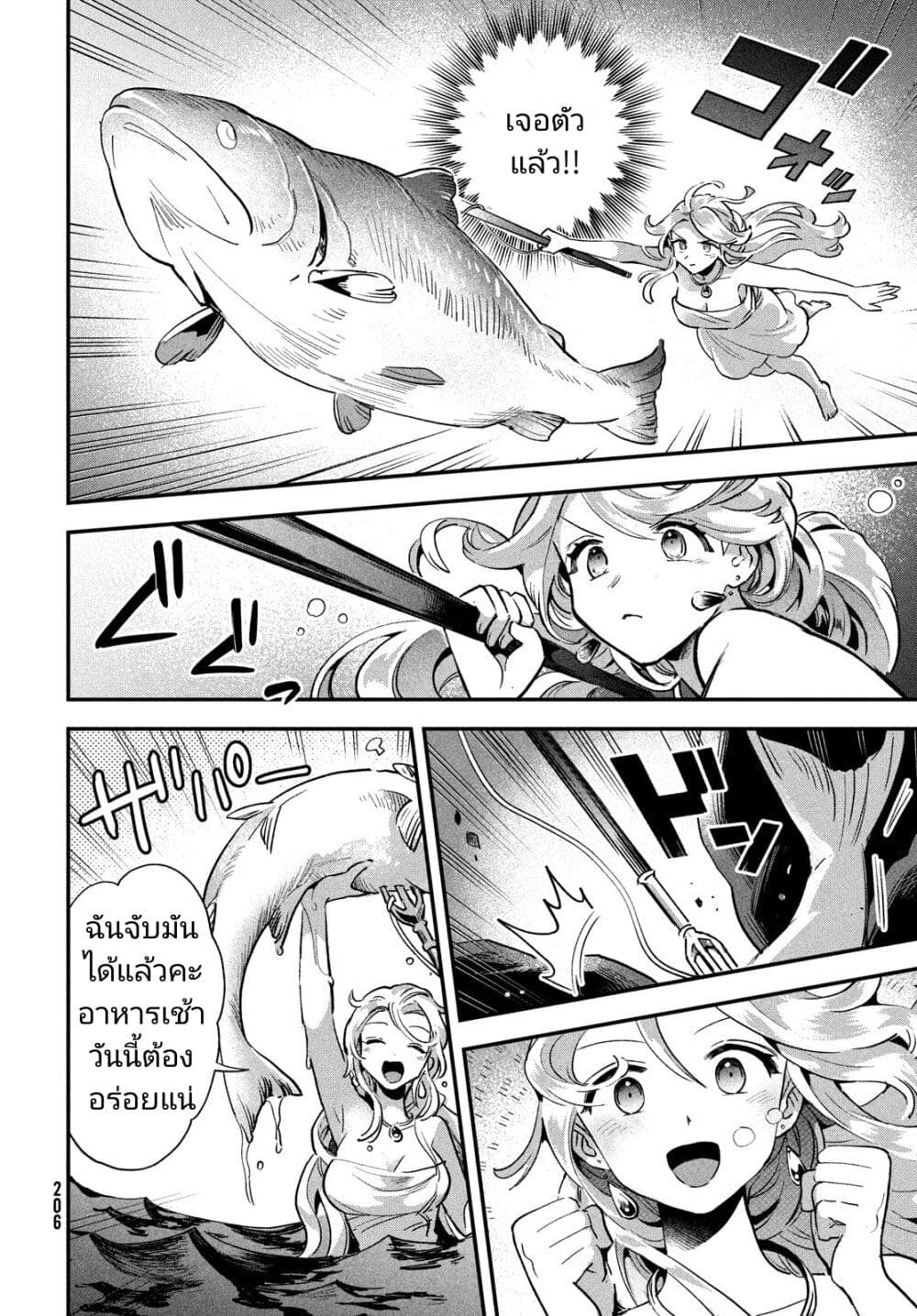 7-Nin no Nemuri Hime page 10