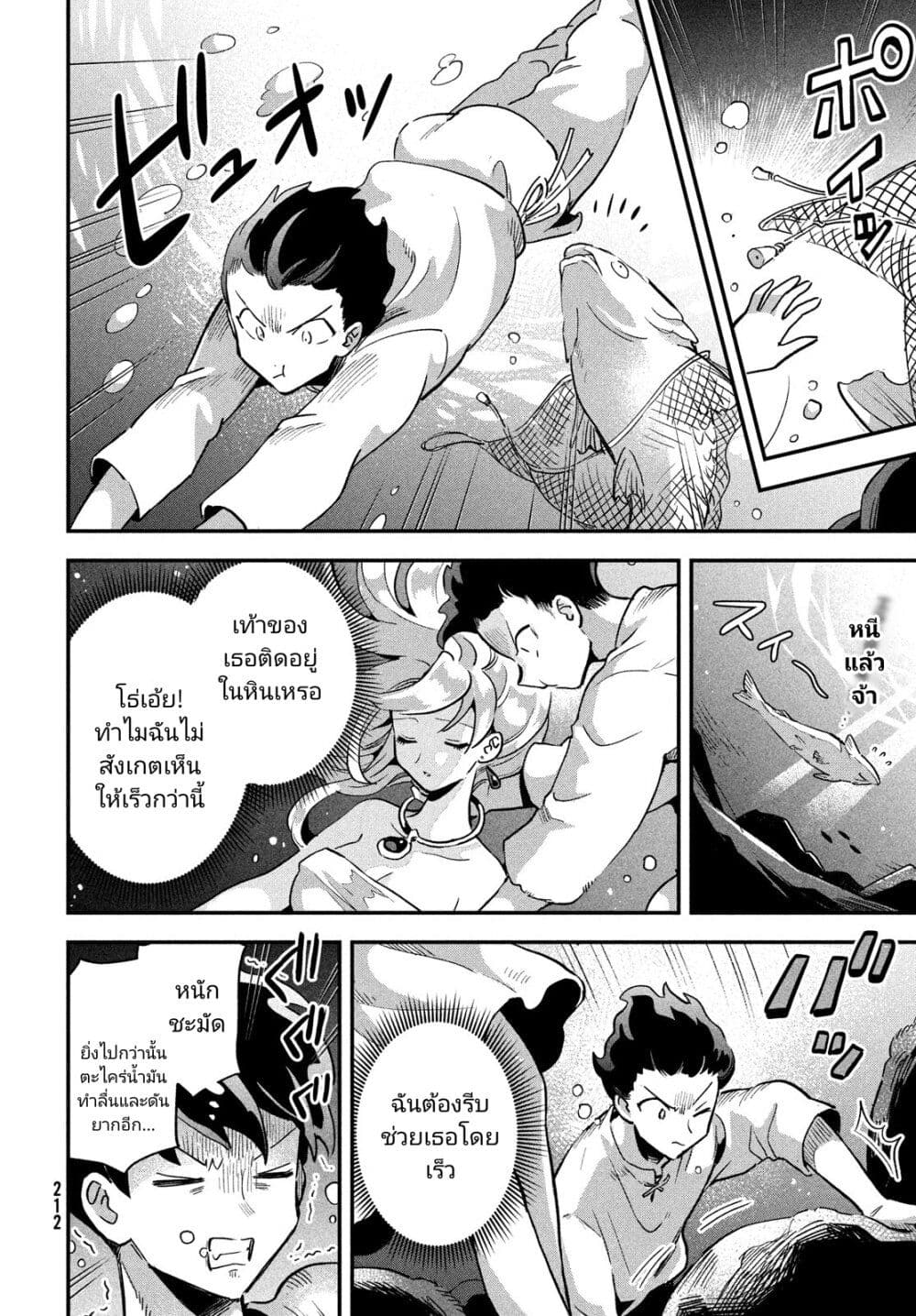 7-Nin no Nemuri Hime page 2