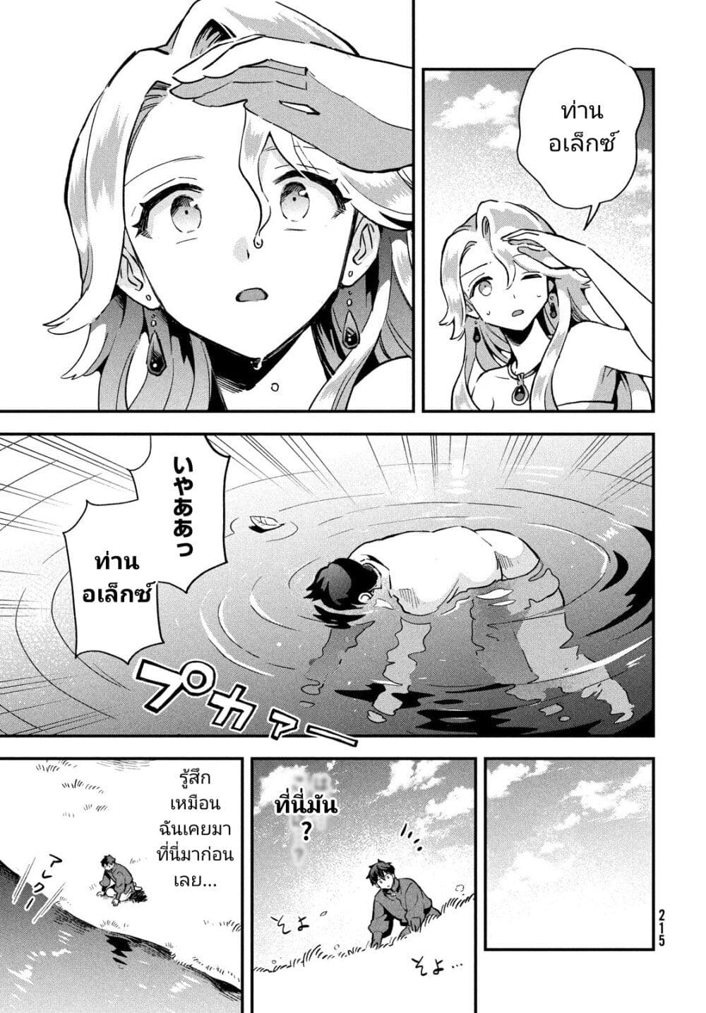7-Nin no Nemuri Hime page 5