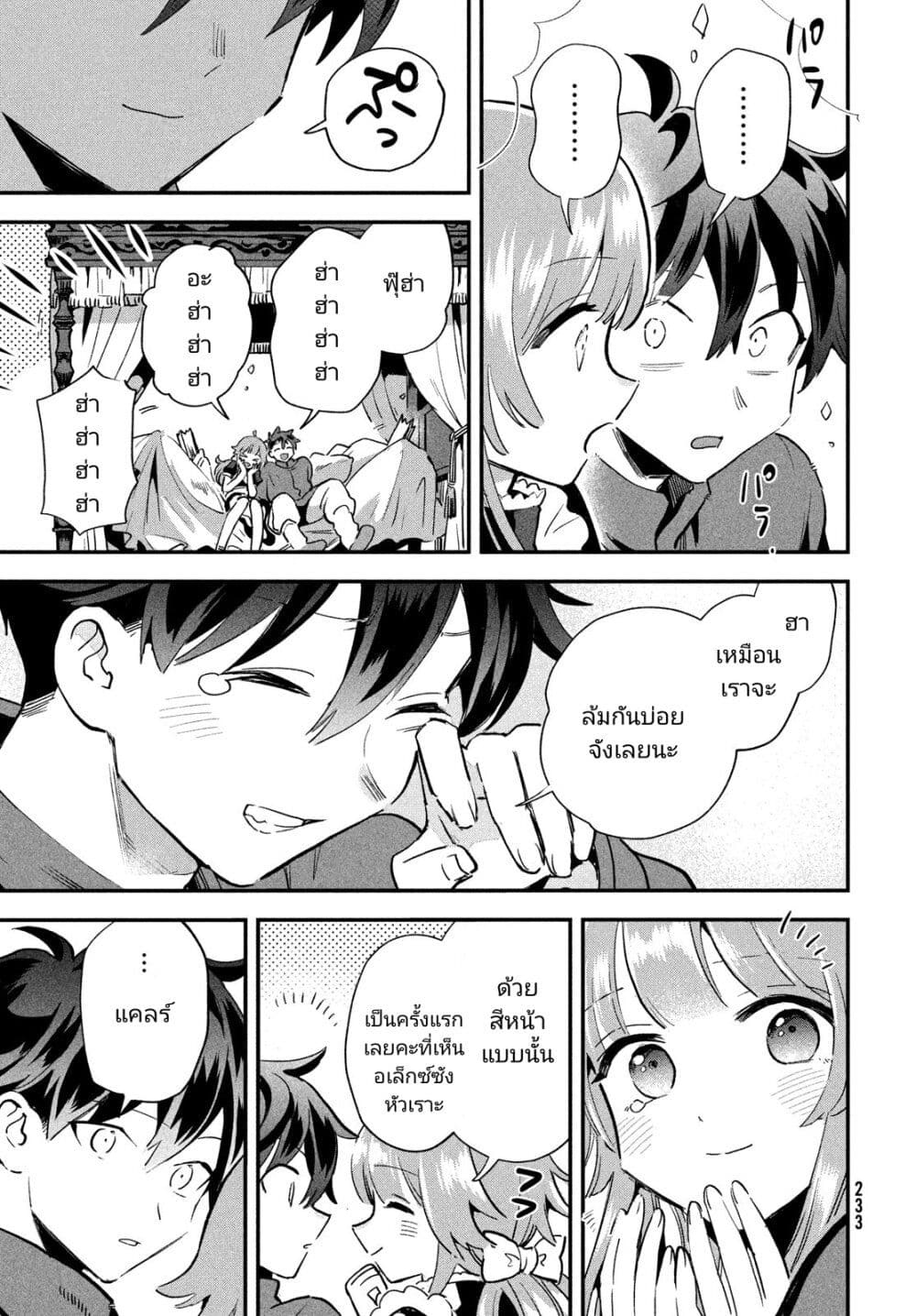 7-Nin no Nemuri Hime page 9