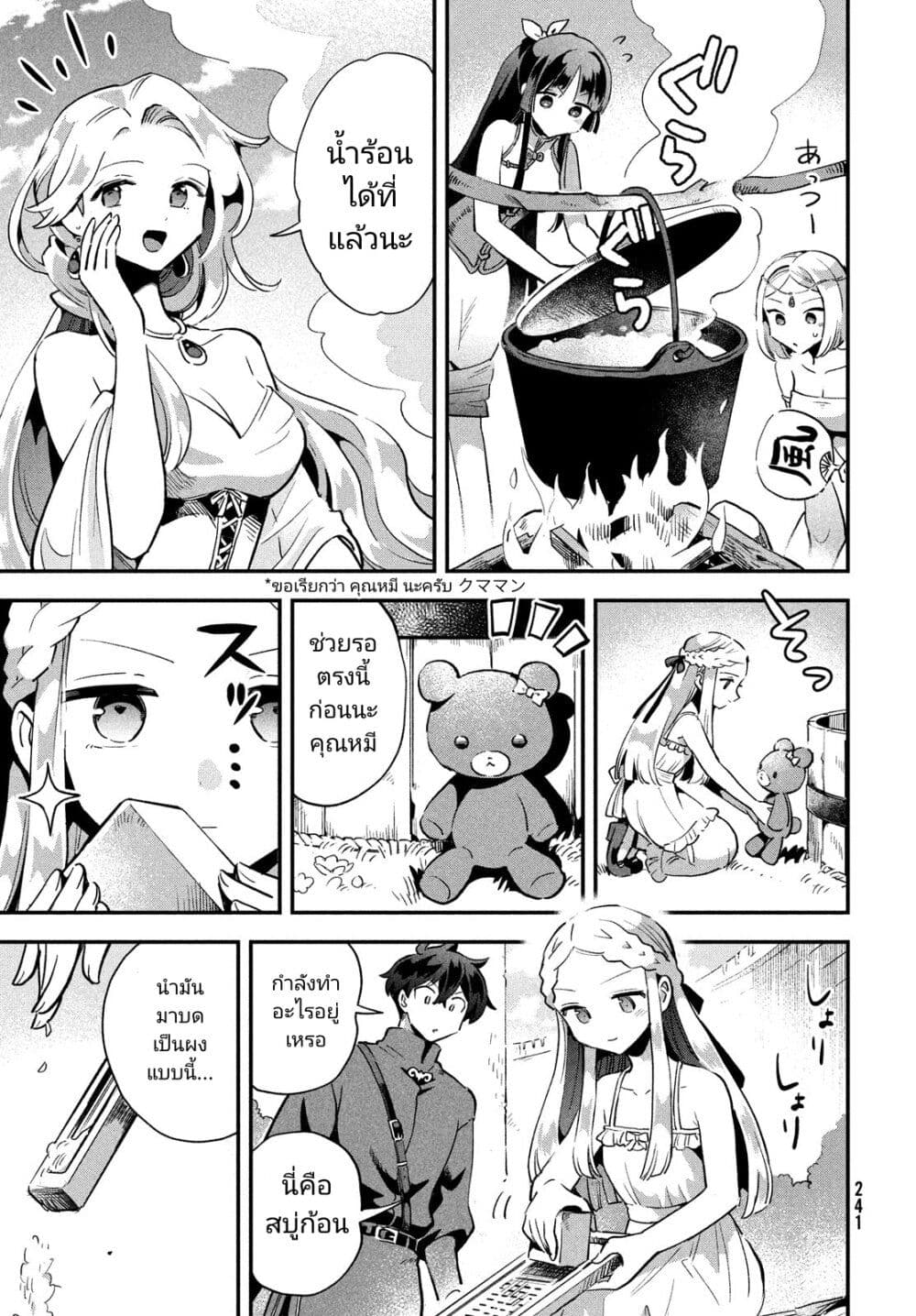 7-Nin no Nemuri Hime page 3