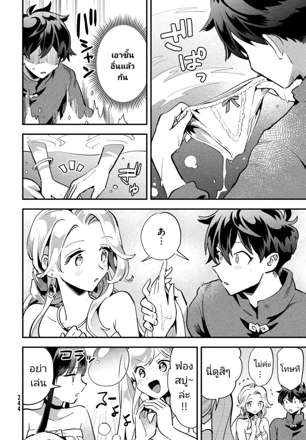 7-Nin no Nemuri Hime page 6
