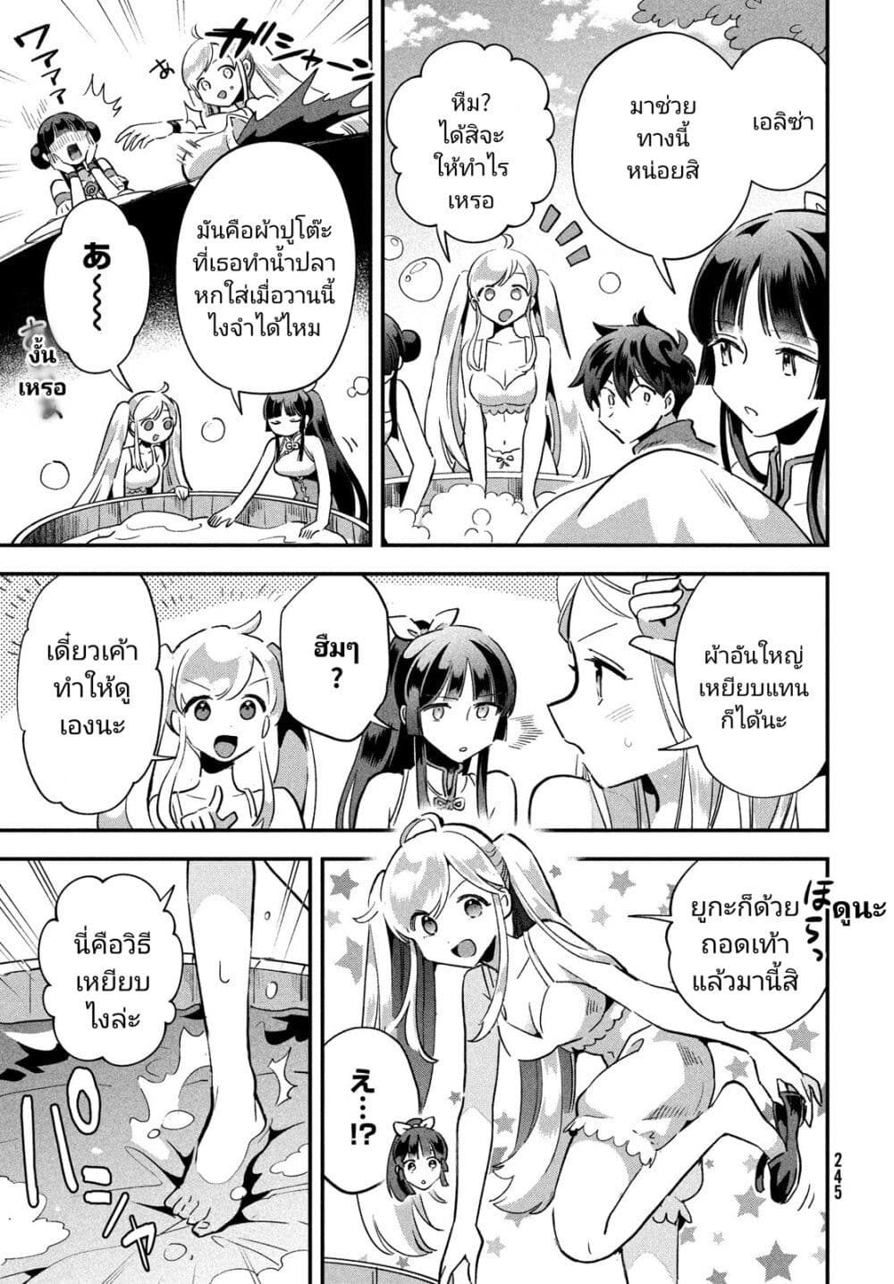 7-Nin no Nemuri Hime page 7