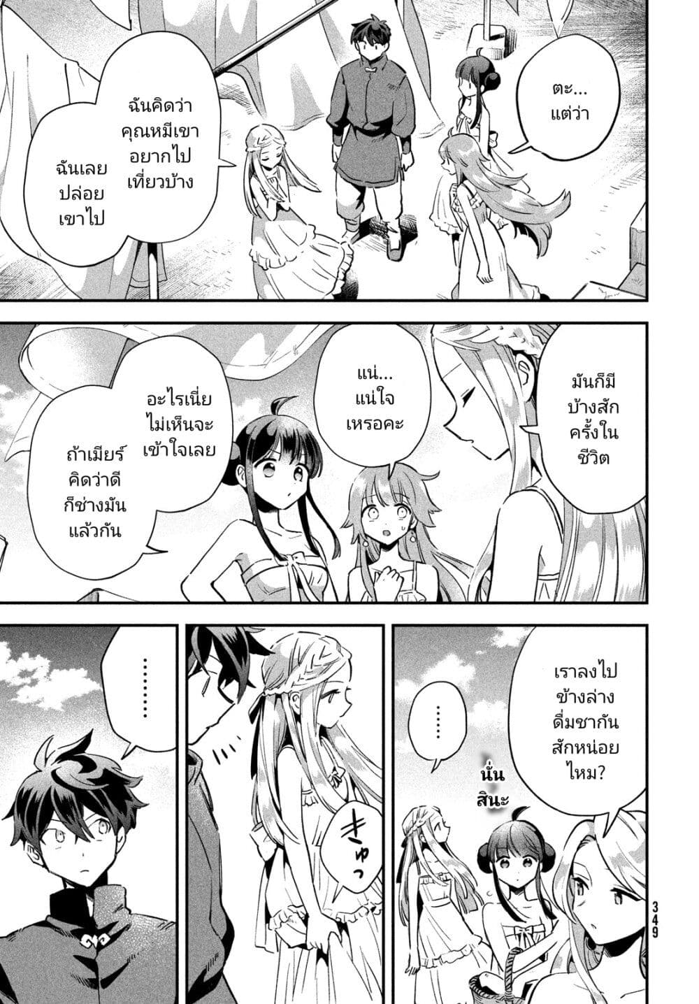 7-Nin no Nemuri Hime page 3