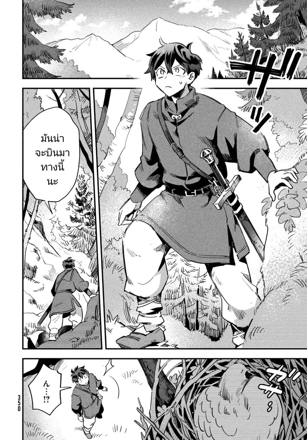 7-Nin no Nemuri Hime page 4