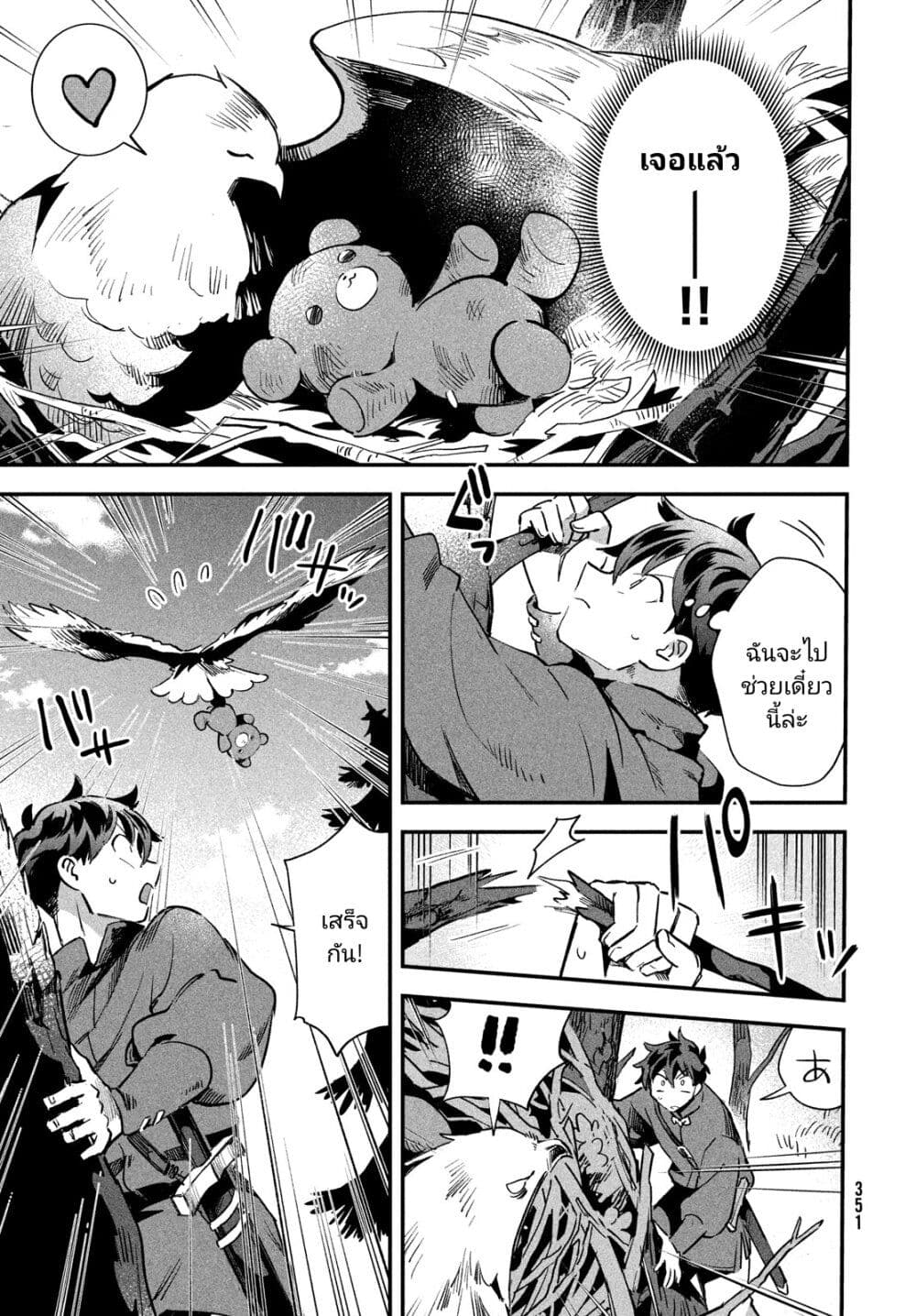 7-Nin no Nemuri Hime page 5