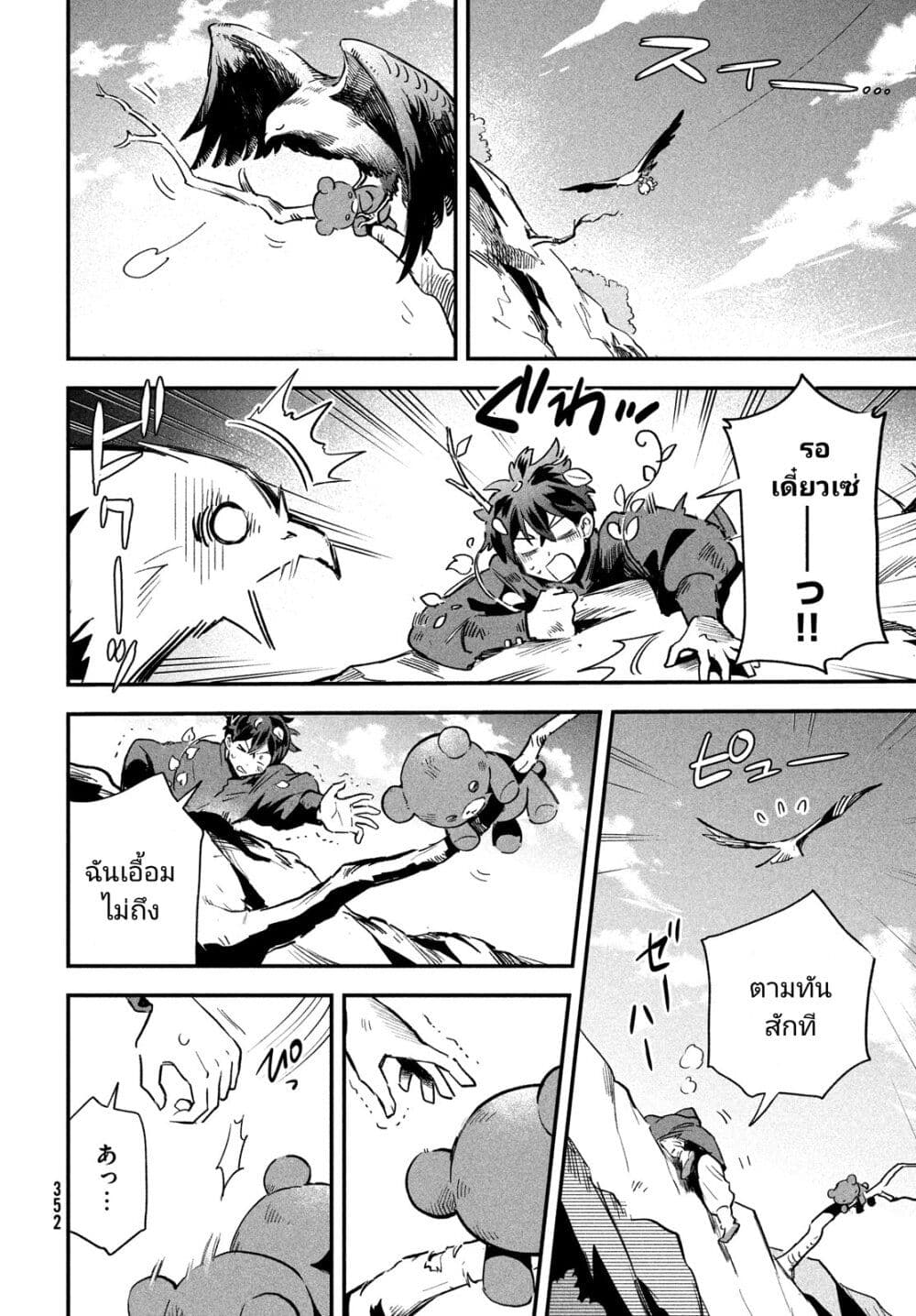 7-Nin no Nemuri Hime page 6
