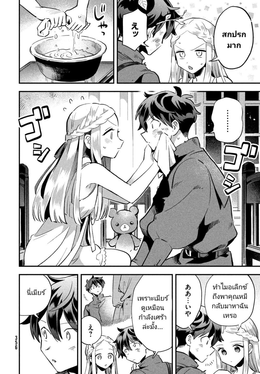 7-Nin no Nemuri Hime page 10