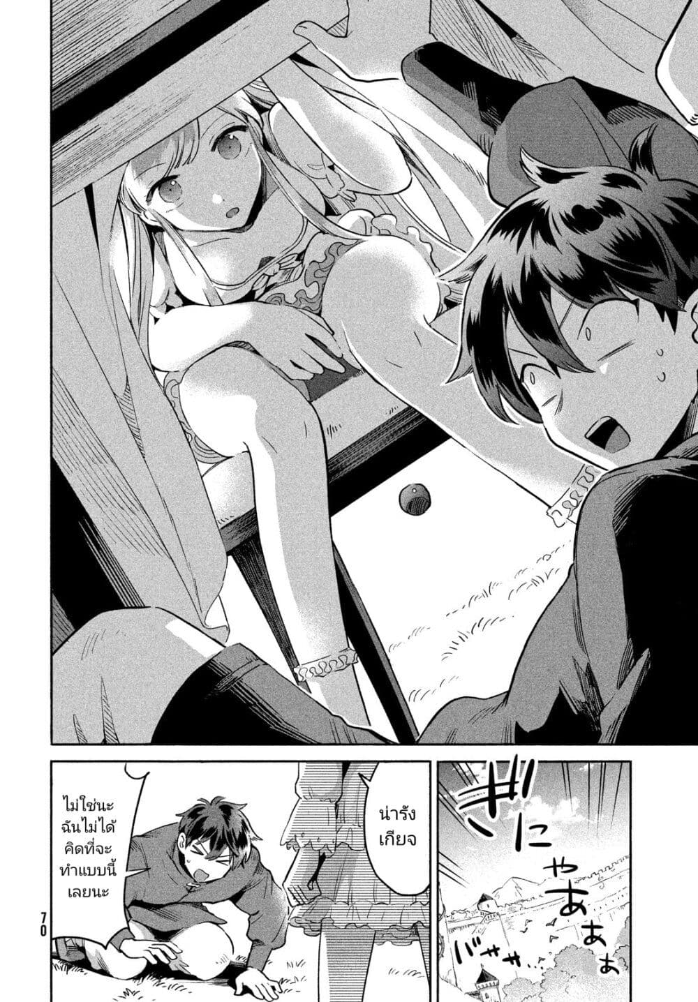 7-Nin no Nemuri Hime page 8