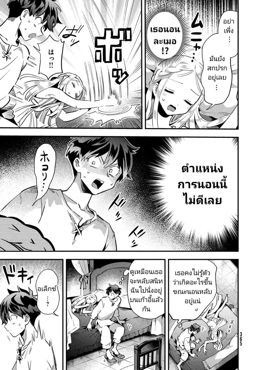 7-Nin no Nemuri Hime page 5