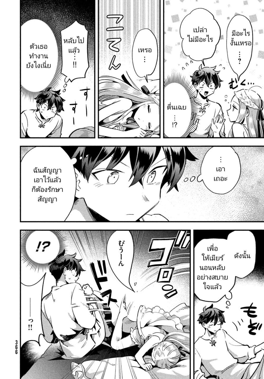 7-Nin no Nemuri Hime page 6